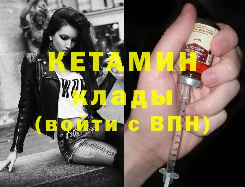 где купить наркоту  Донецк  сайты даркнета состав  Кетамин ketamine 