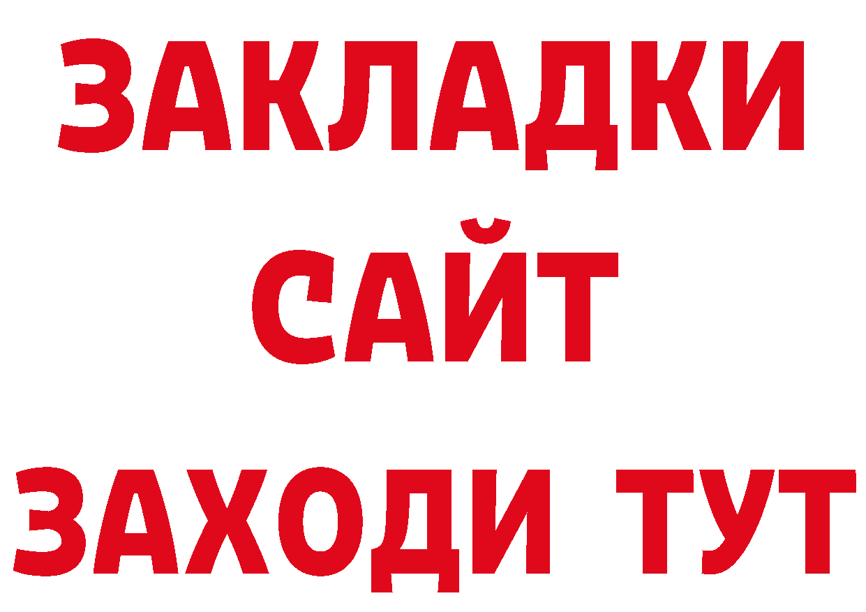 Магазины продажи наркотиков  как зайти Донецк